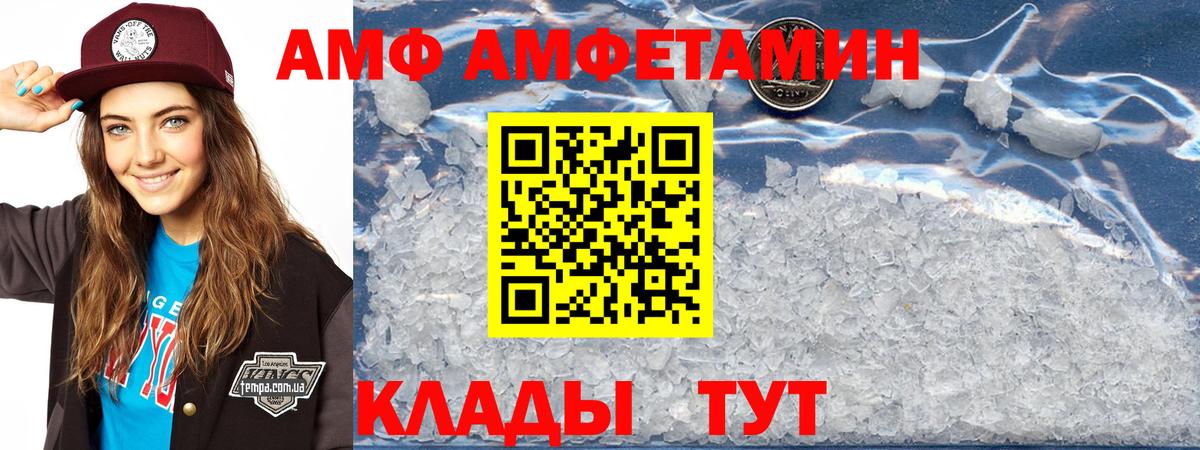 Аша  АМФЕТАМИН  АМФ  Вход с VPN  АМФ Розовый 