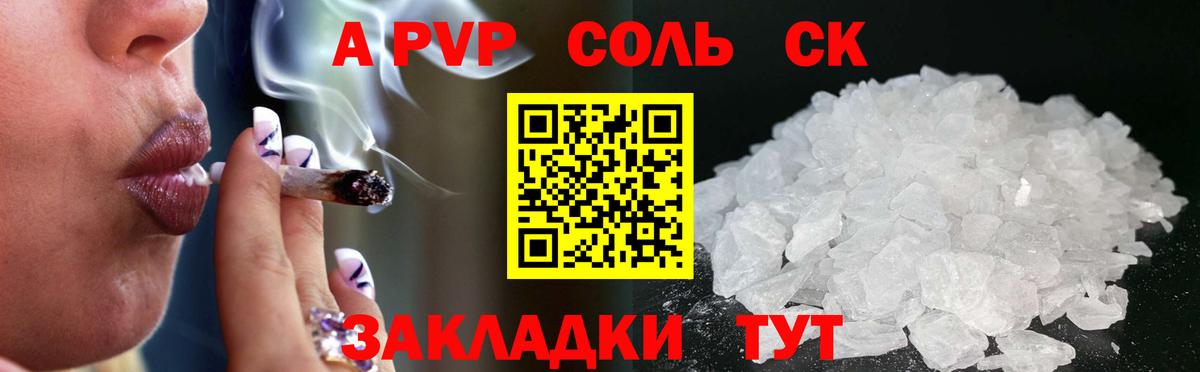 Аша  Alpha PVP кристаллы  Alpha-PVP СК КРИС  наркотики  Alpha PVP СК  Вход с VPN 