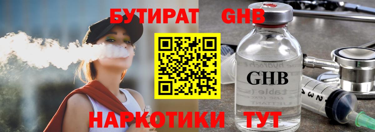 БУТИРАТ буратино Аша