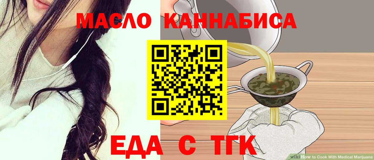 Аша  Еда ТГК марихуана  Вход с VPN 