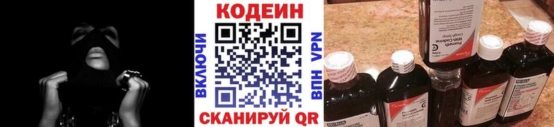 Кодеиновый сироп Lean Purple Drank  Аша 