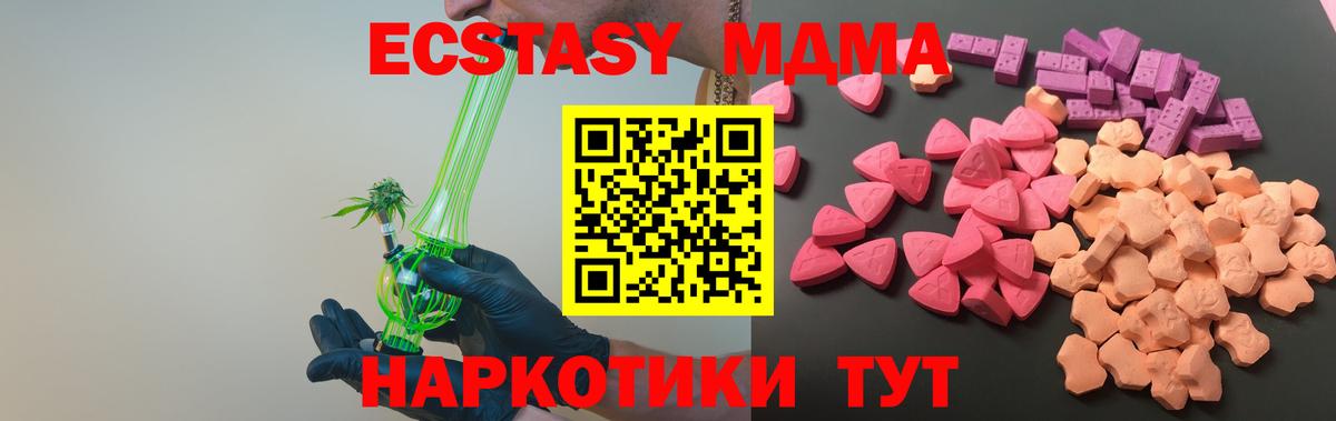 Ecstasy 280 MDMA Аша