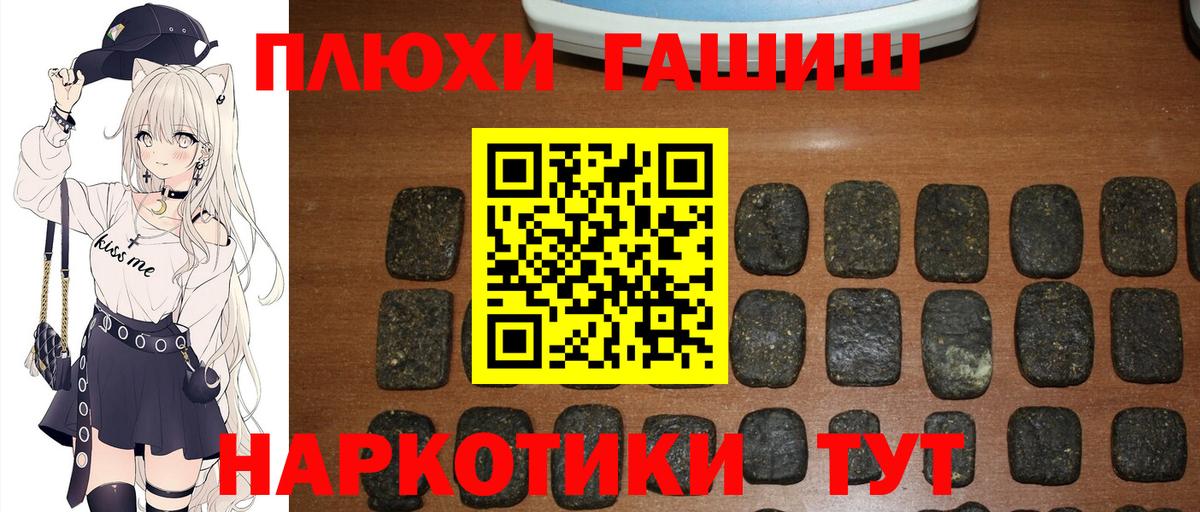 Гашиш Изолятор Аша