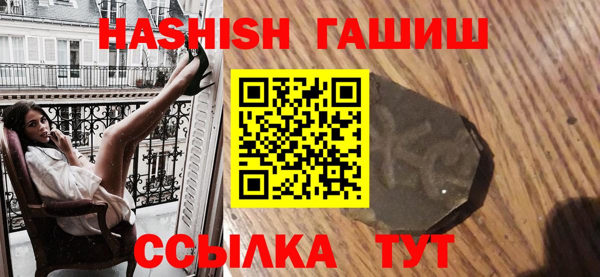 ГАШ хэш  Гашиш 40% ТГК  Вход с VPN  Аша 