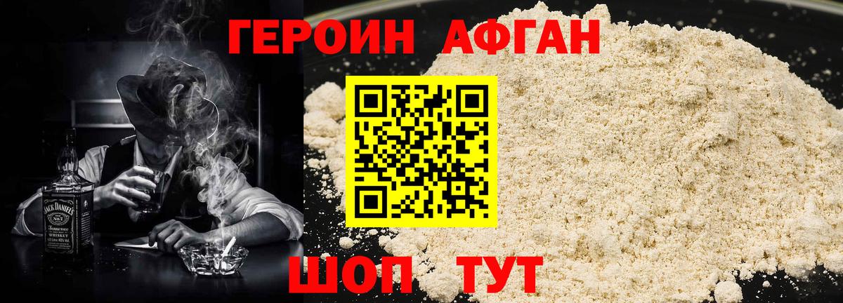 Героин белый Аша
