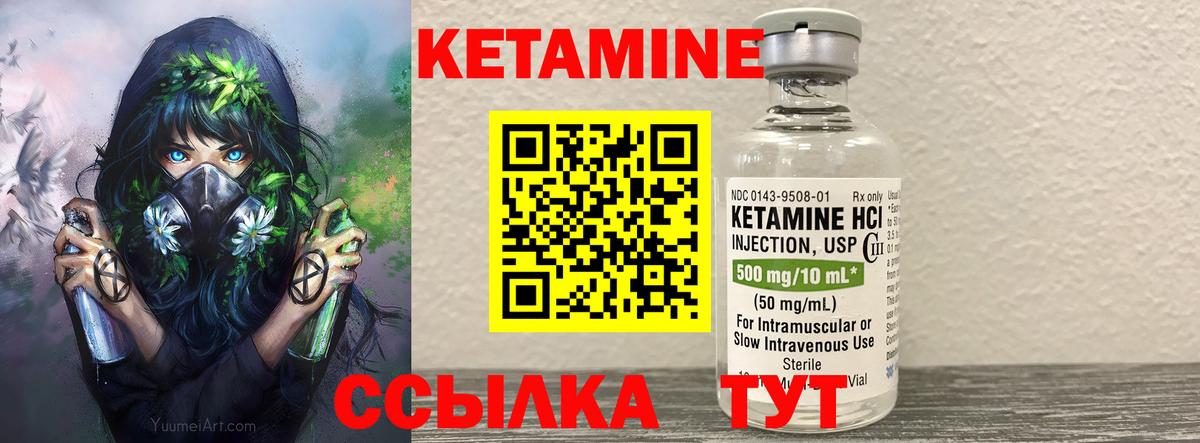 КЕТАМИН ketamine Аша