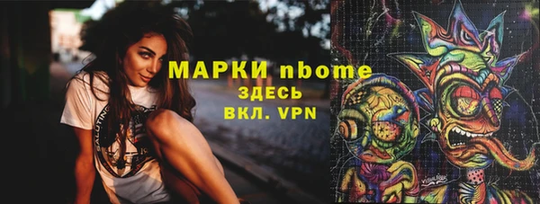 марки nbome Арсеньев