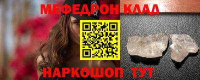мефедрон VHQ Апшеронск