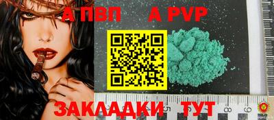 а пвп мука Апрелевка