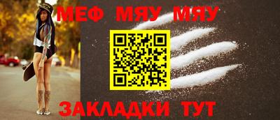 мефедрон VHQ Апшеронск