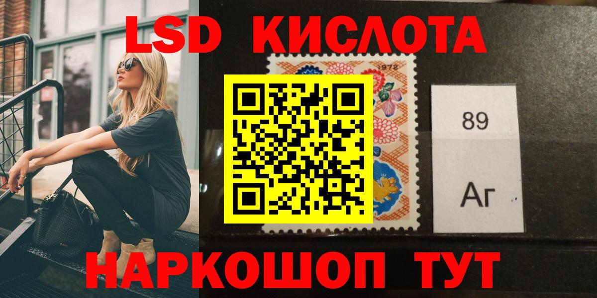 LSD-25 экстази  Лсд 25 экстази кислота  LSD-25 экстази кислота  Вход с VPN  Аша 
