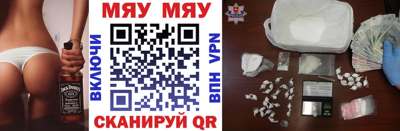 МЯУ-МЯУ mephedrone где купить наркоту Аша