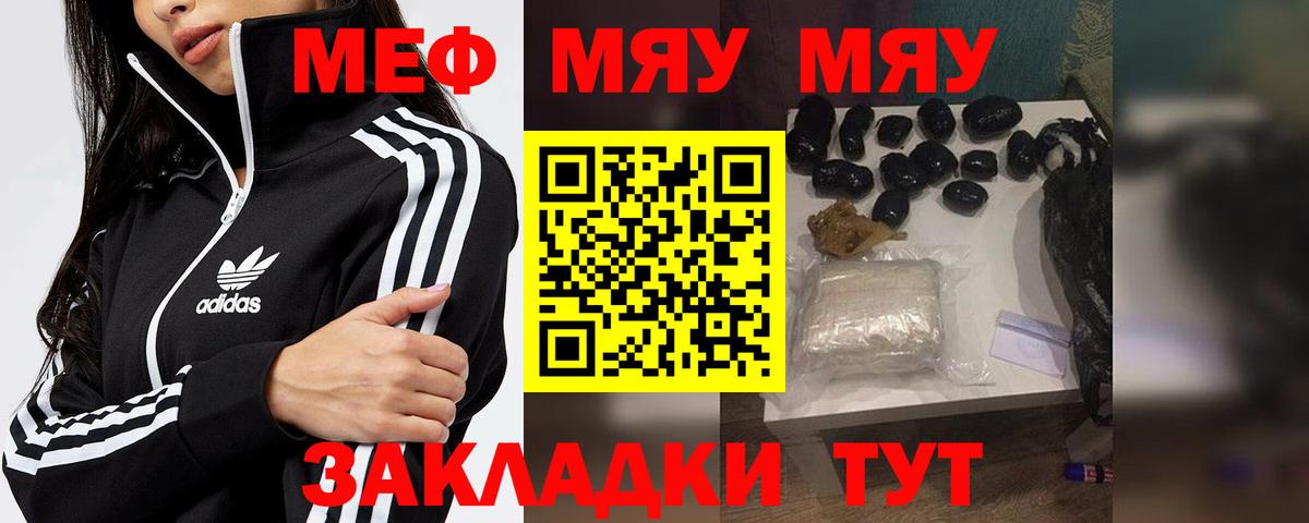 МЕФ  наркота  Аша  Меф  МЕФ мяу мяу  Вход с VPN 