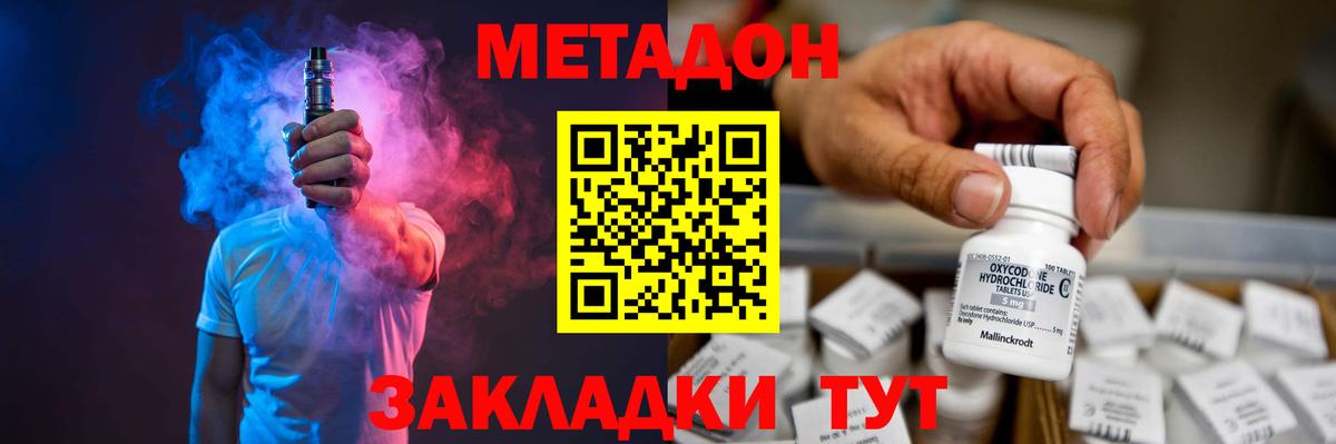 Аша  МЕТАДОН белоснежный  Вход с VPN  МЕТАДОН кристалл 