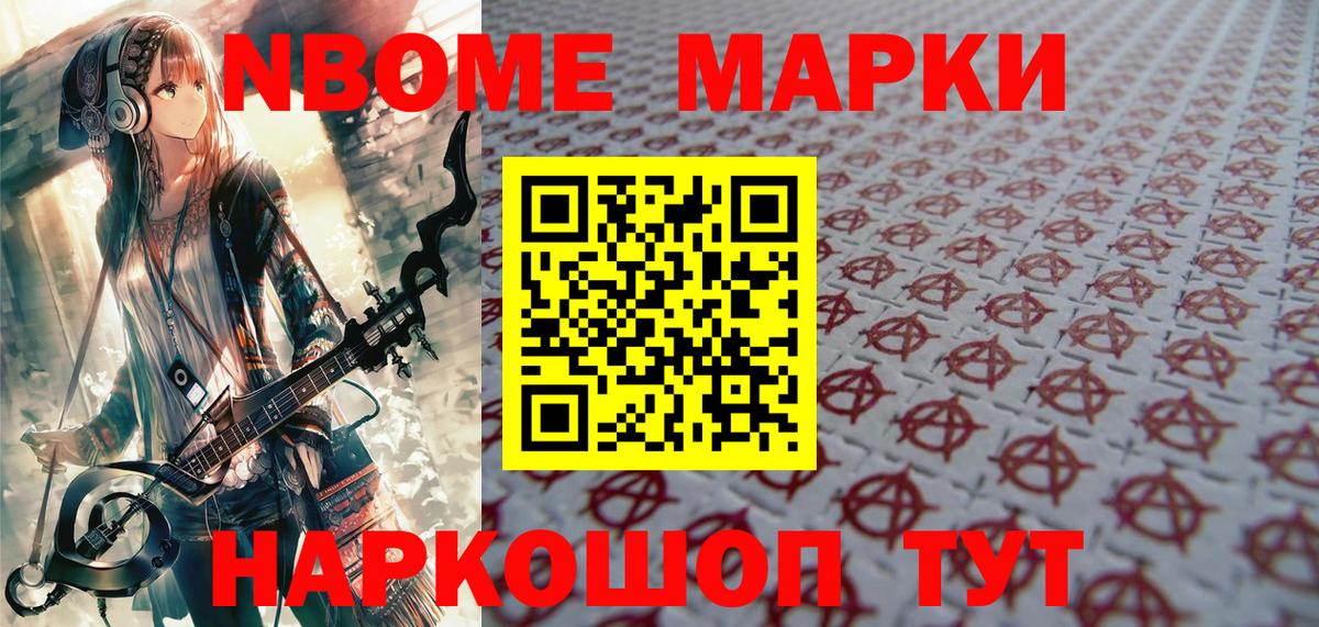 Наркотические марки 1,8мг  Вход с VPN  Наркотические марки 1,8мг  Аша 