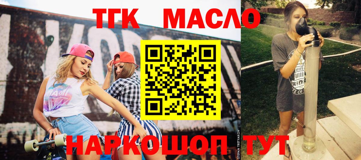 ТГК вейп Аша