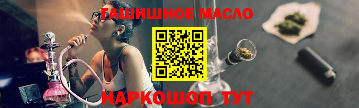ТГК концентрат  Вход с VPN  магазин    ТГК жижа  Аша 
